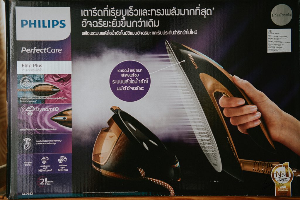 Philips Perfectcare Elite Plus เตารีดที่รีดง่าย ผ้าไหนก็ไม่ไหม้แน่นอน !!! -  I Am Piyapat